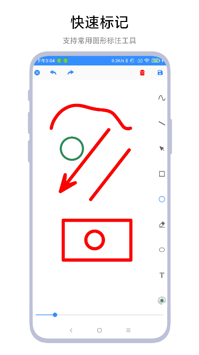涂鸦小画板截图