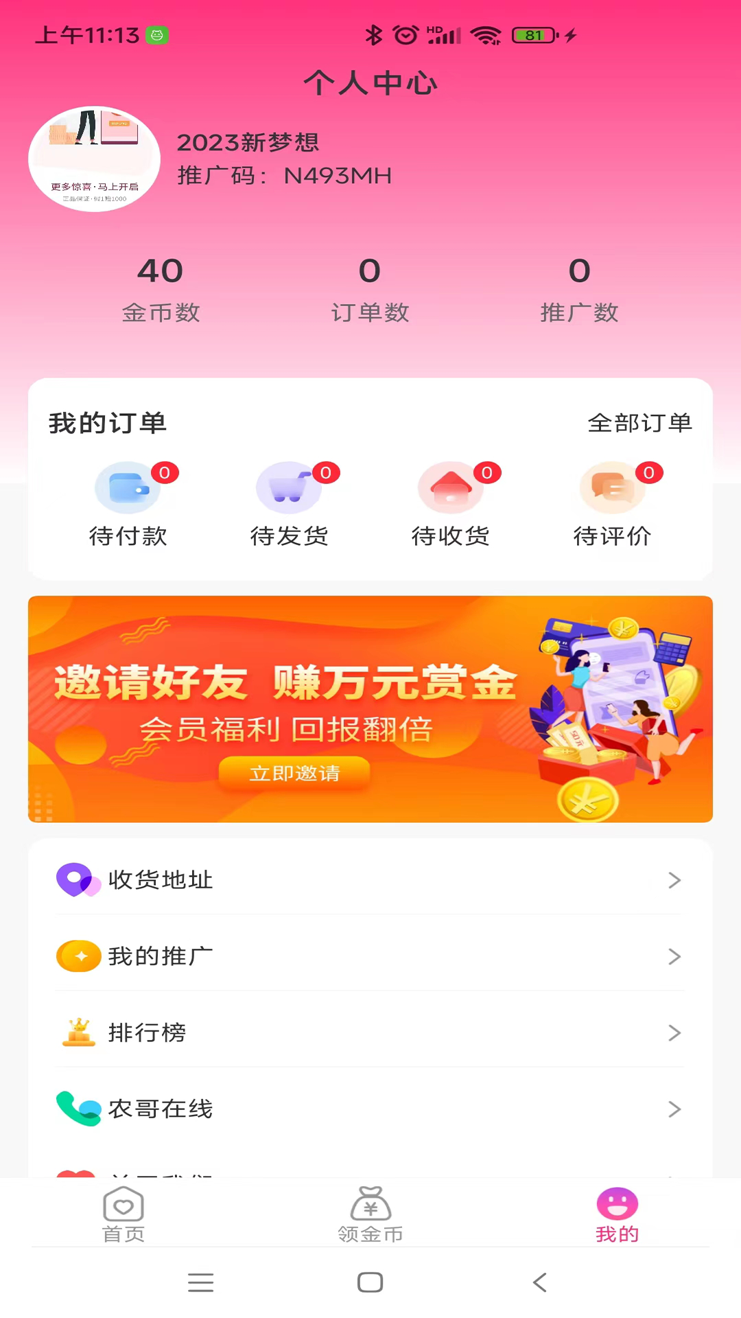 飞宇富农