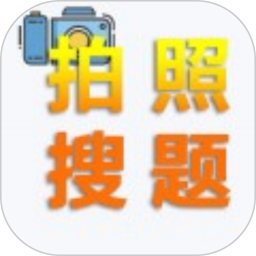 老司机<font color='red'>搜</font>题