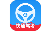 快通驾考段首LOGO