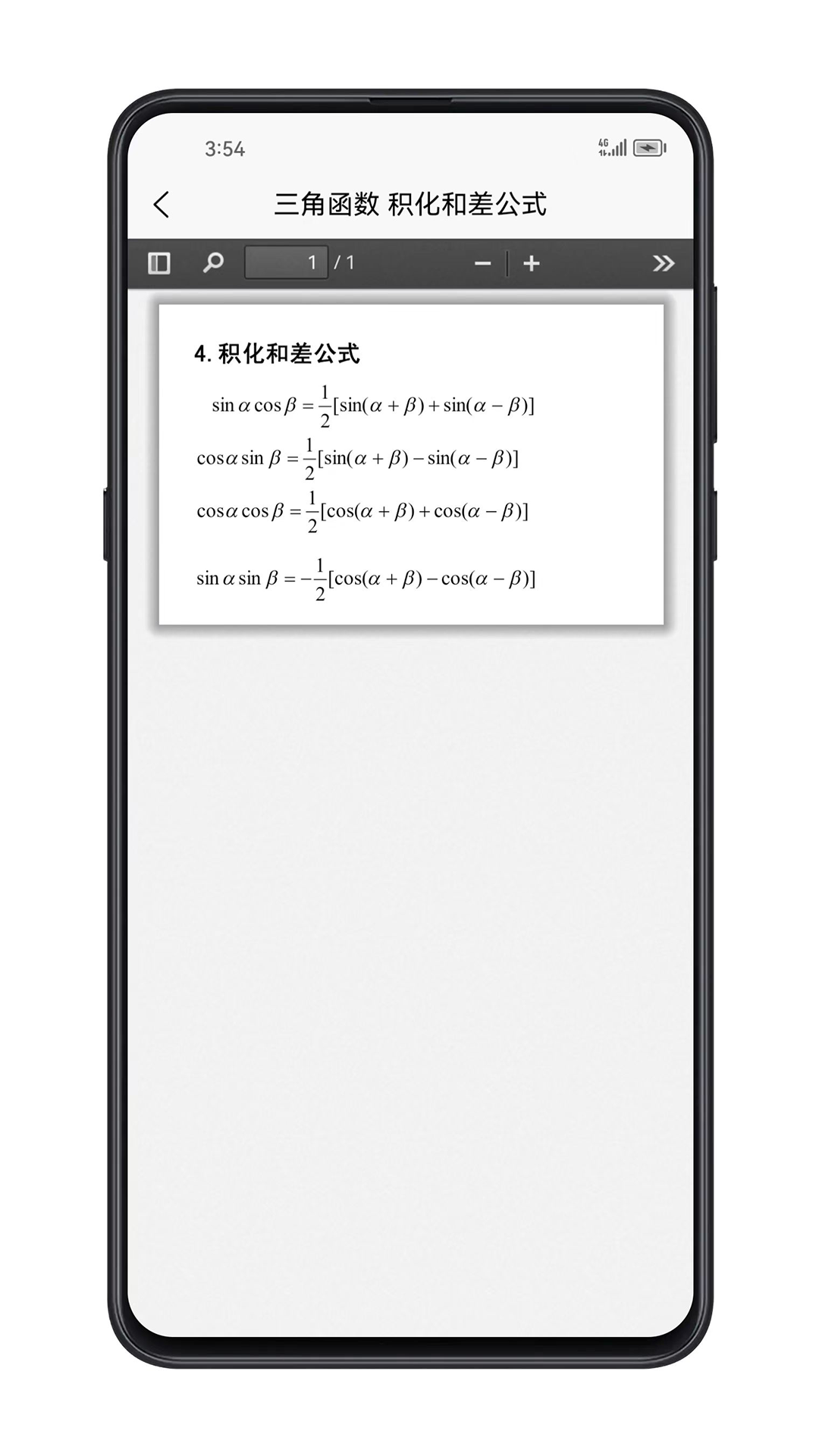 考研数学公式