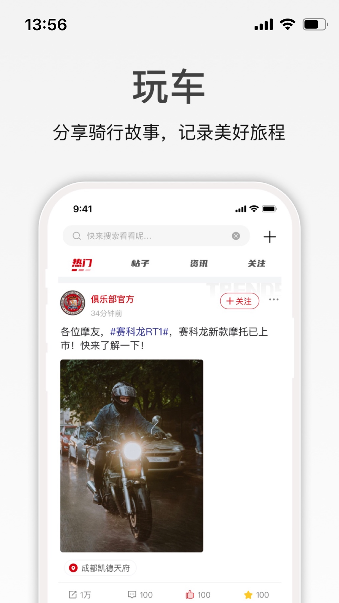 宗申骑士club