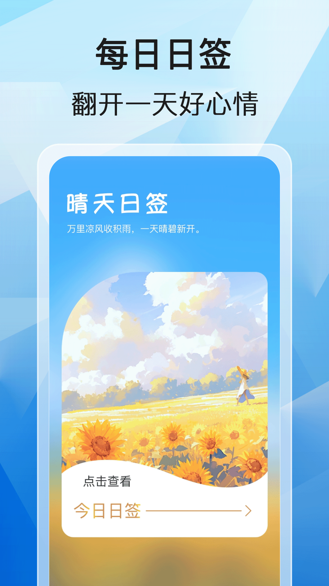 快享计步