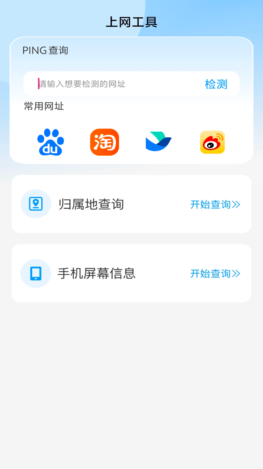 快享流量截图