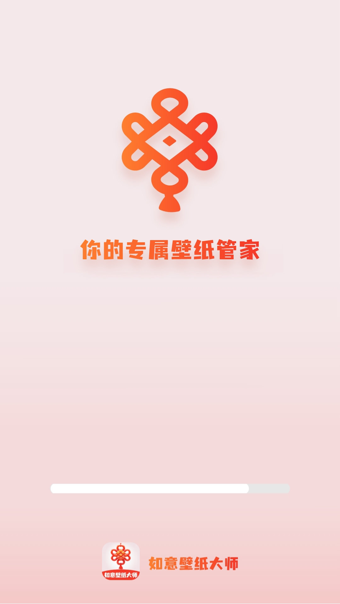 如意壁纸大师截图