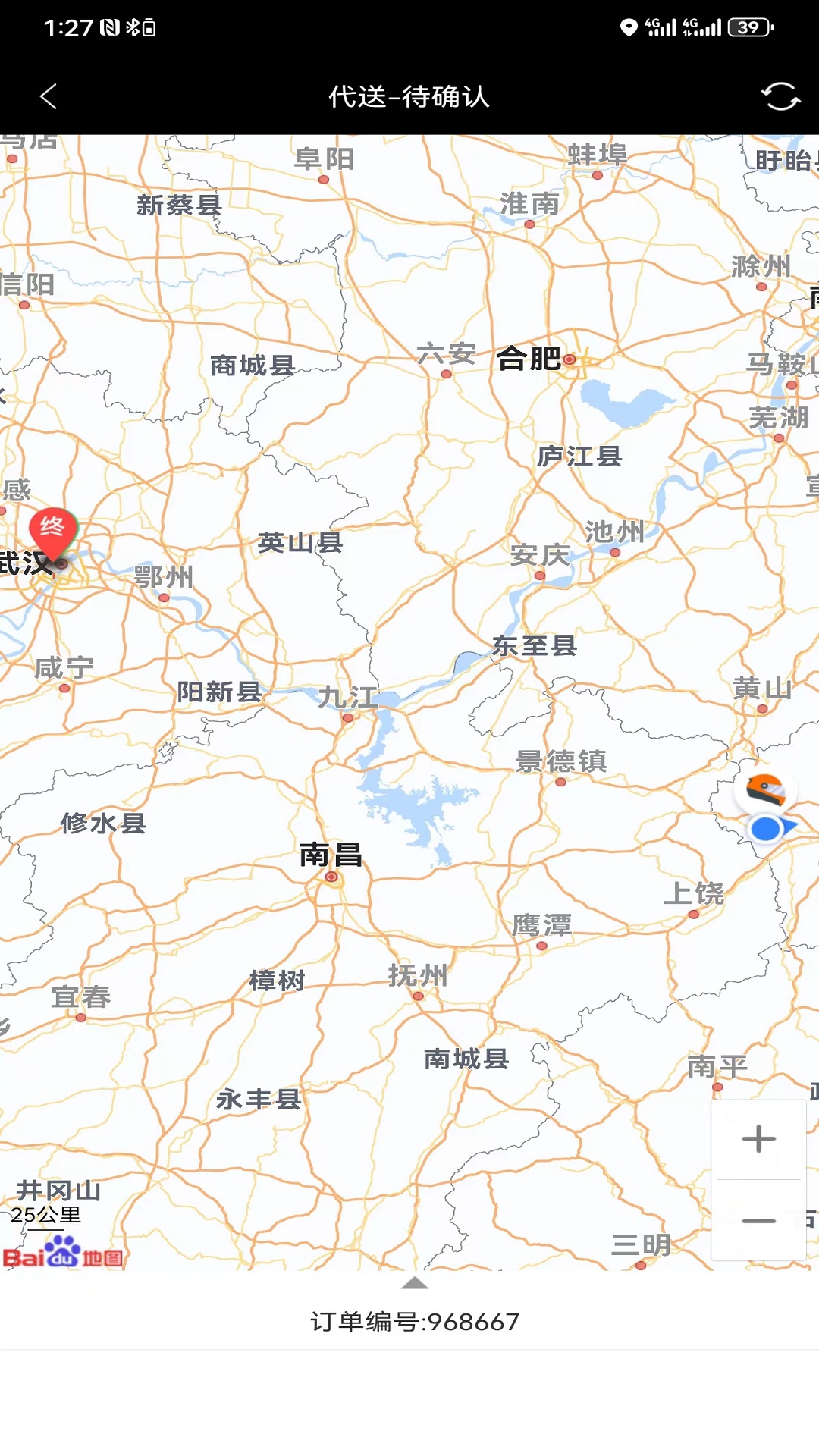 快马跑腿骑士版