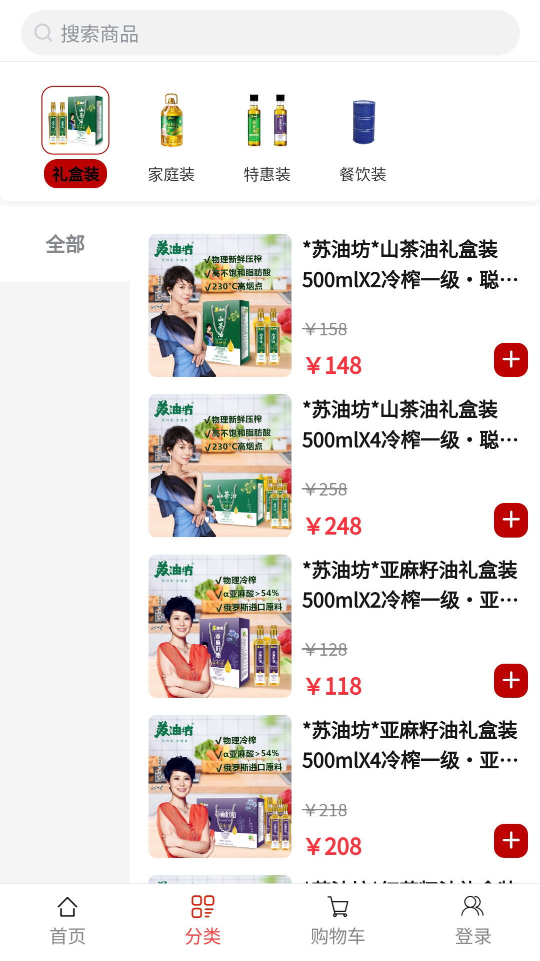 长江粮油商城APP截图