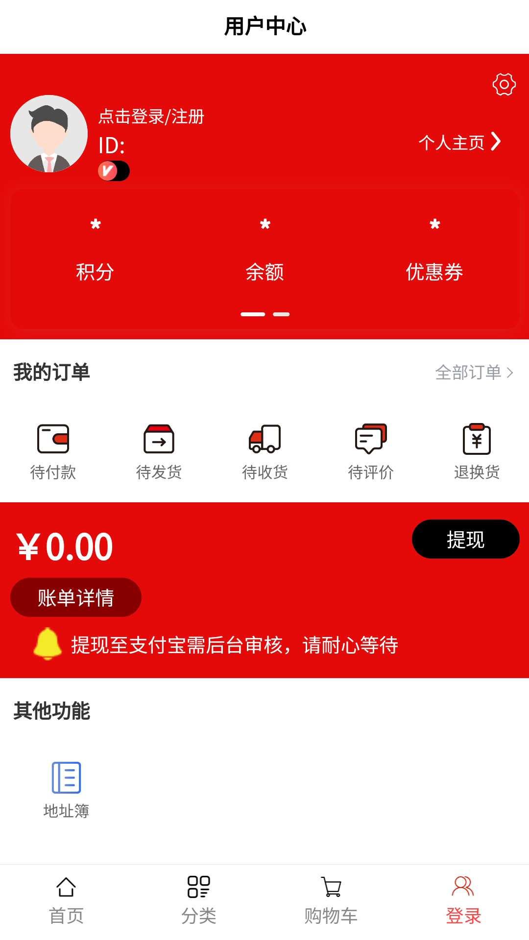 长江粮油商城APP