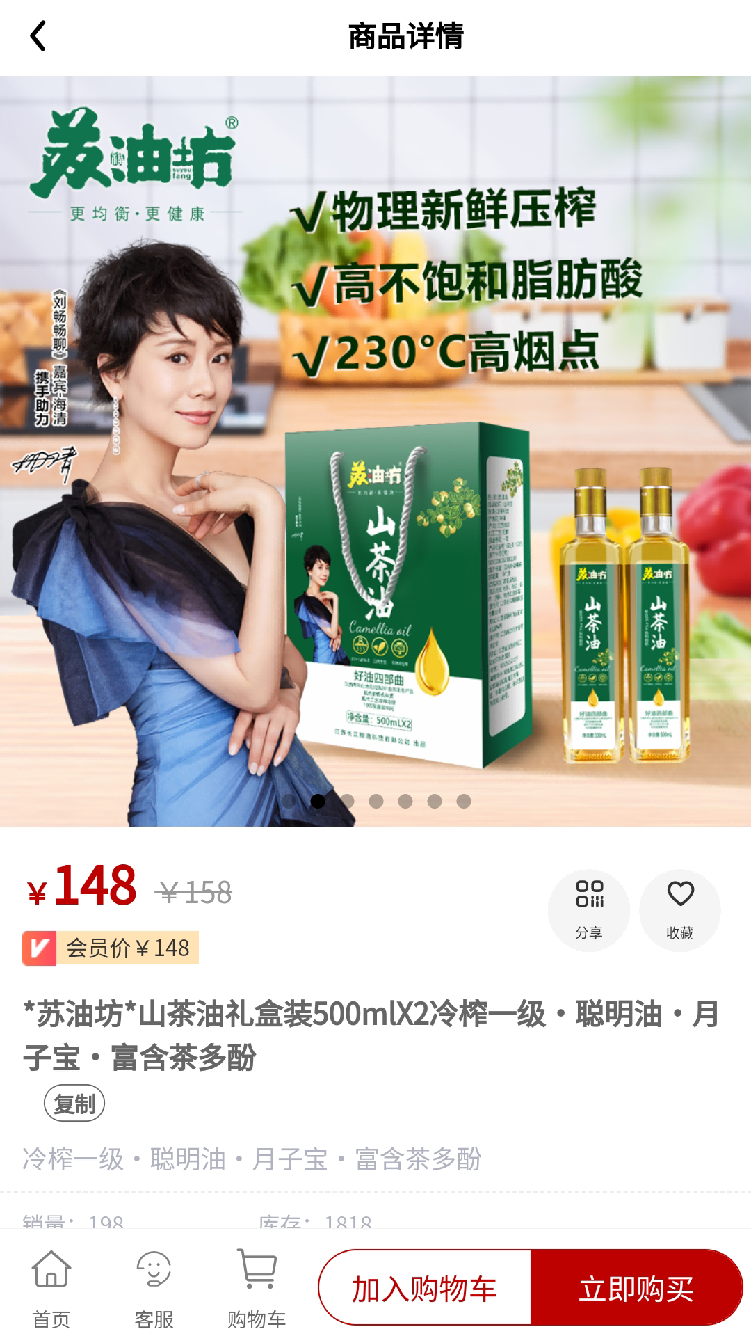 长江粮油商城APP