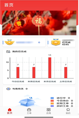 惠邦商户管理截图