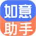 如意门店助手