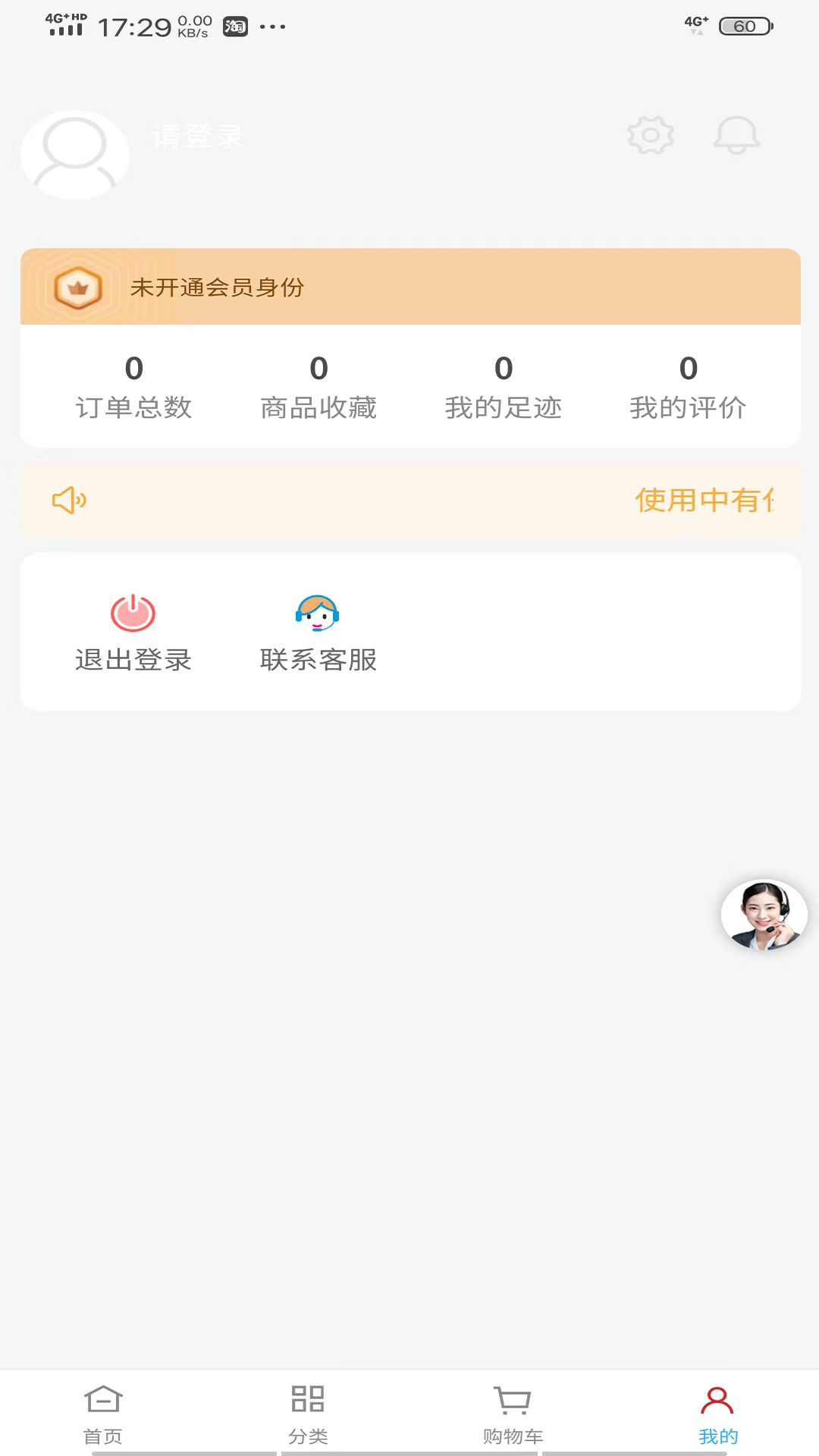 如意门店助手