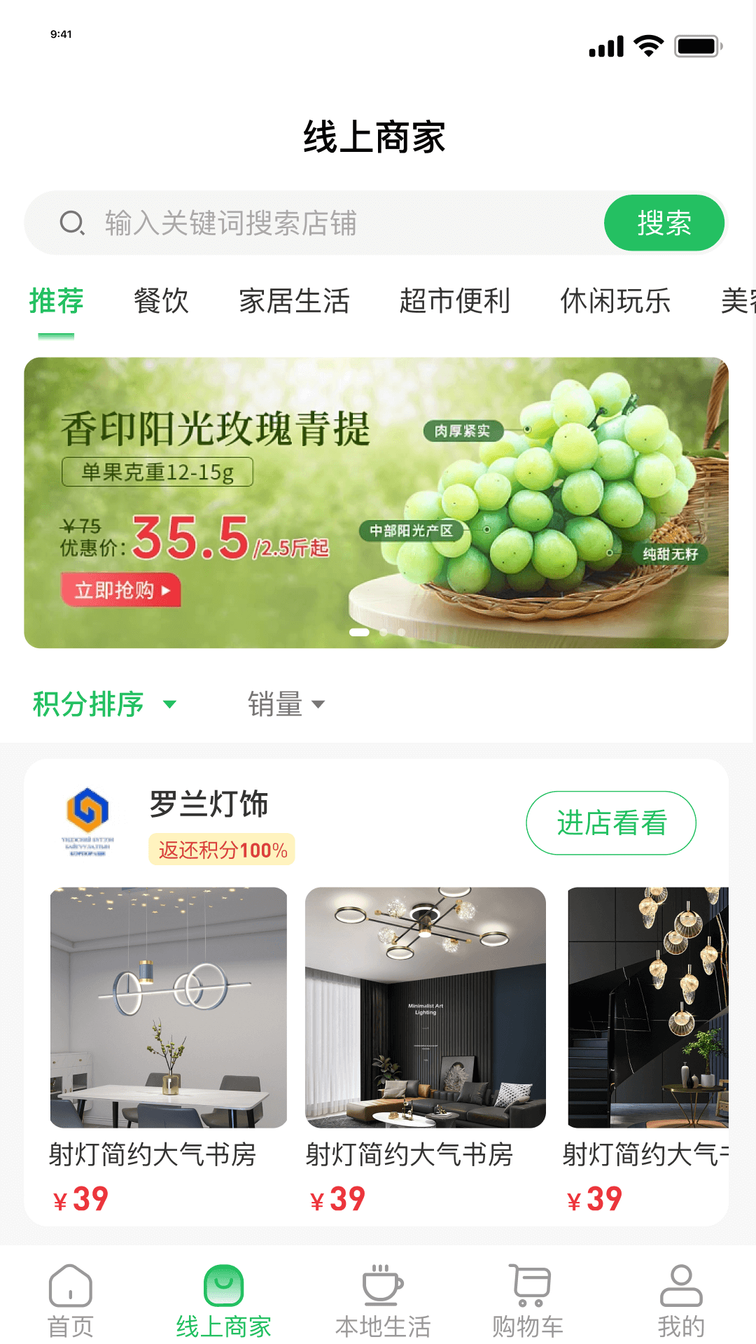 得积分商城截图