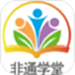 非通学堂