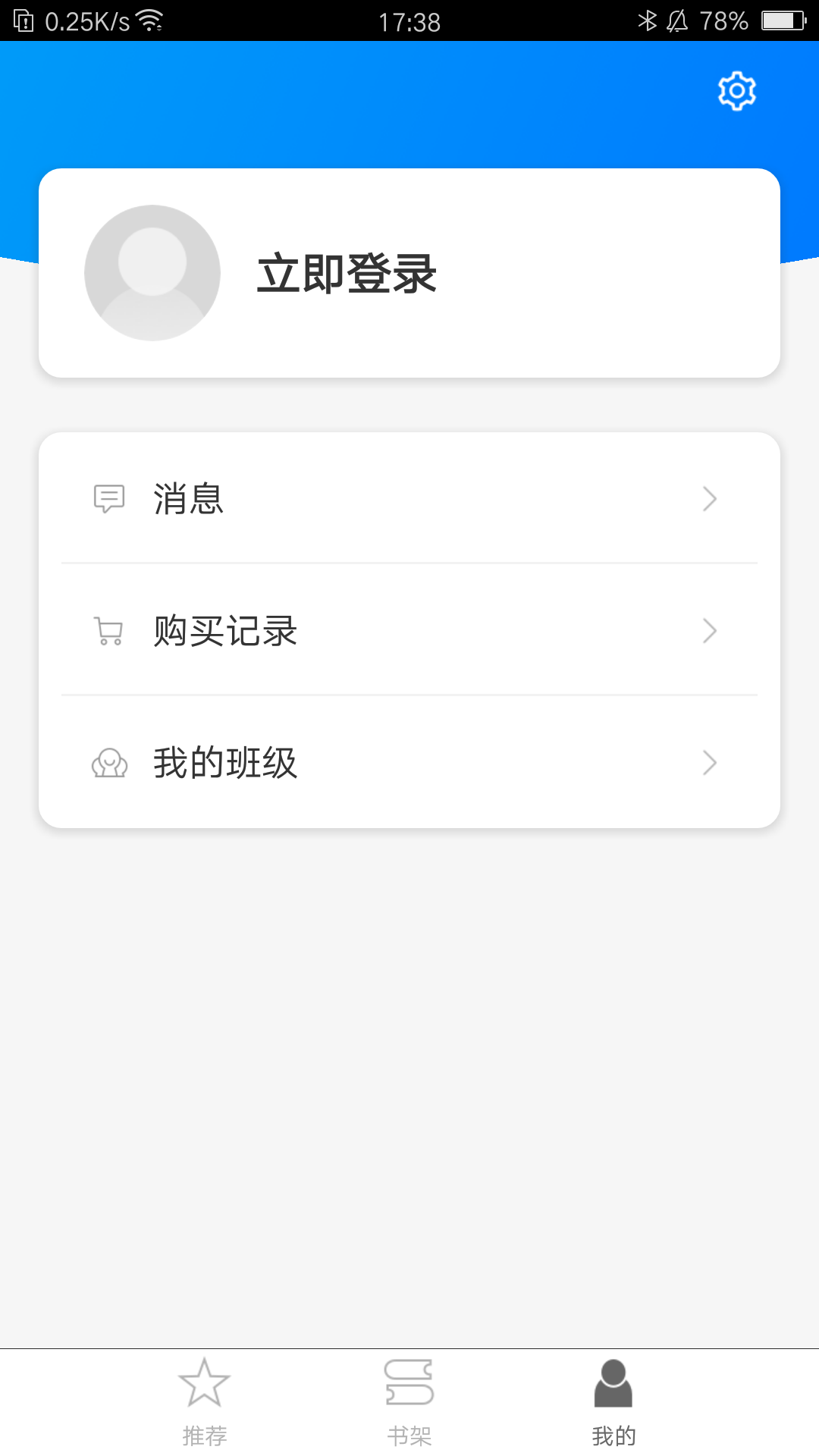 非通学堂