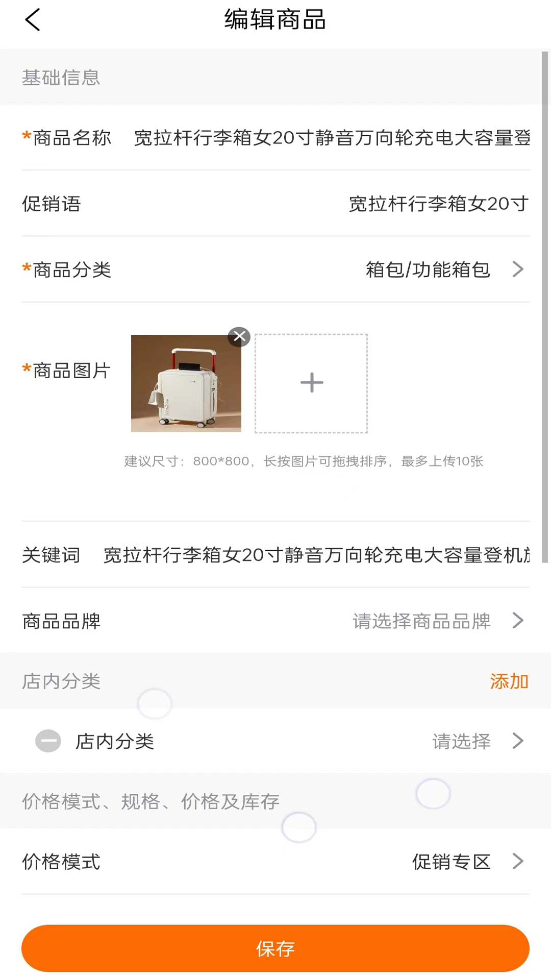 乐购商户版