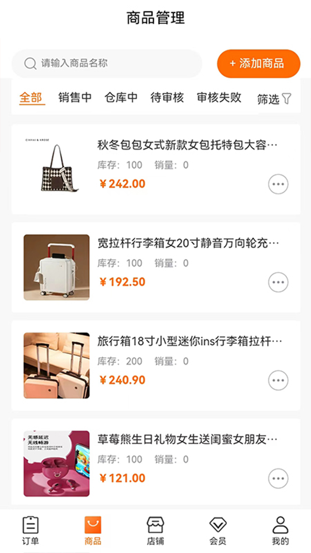 乐购商户版