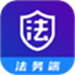 法管家-法务端