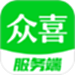 众喜服务端