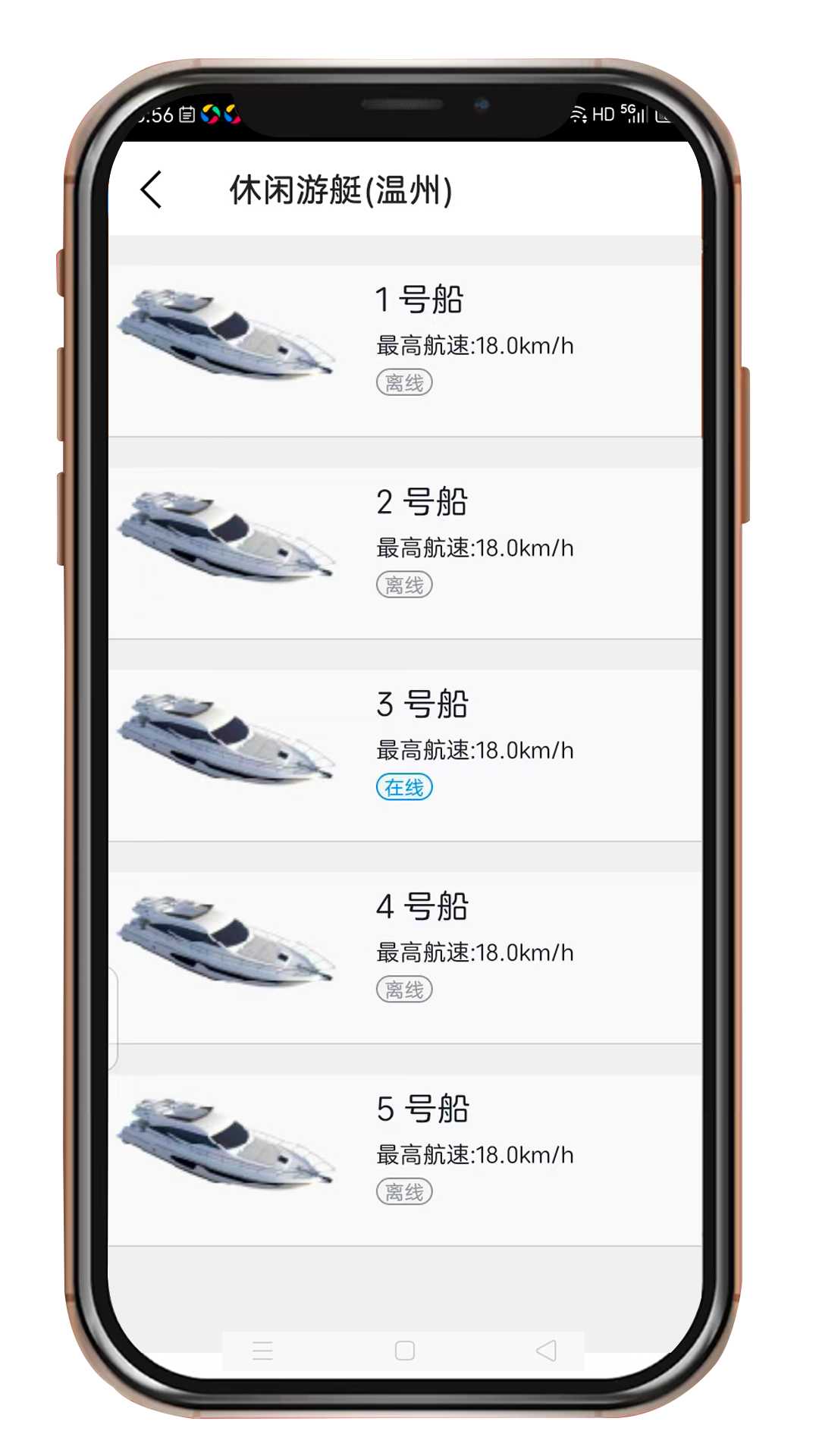 舟博通飞船截图
