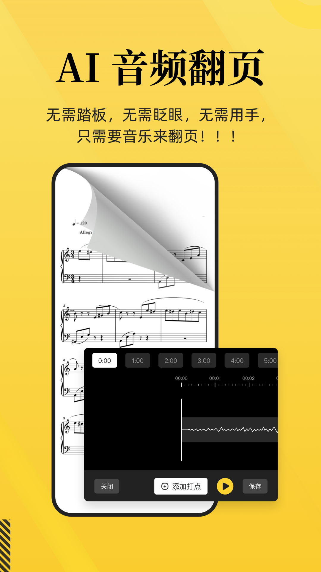 乐其爱乐谱截图