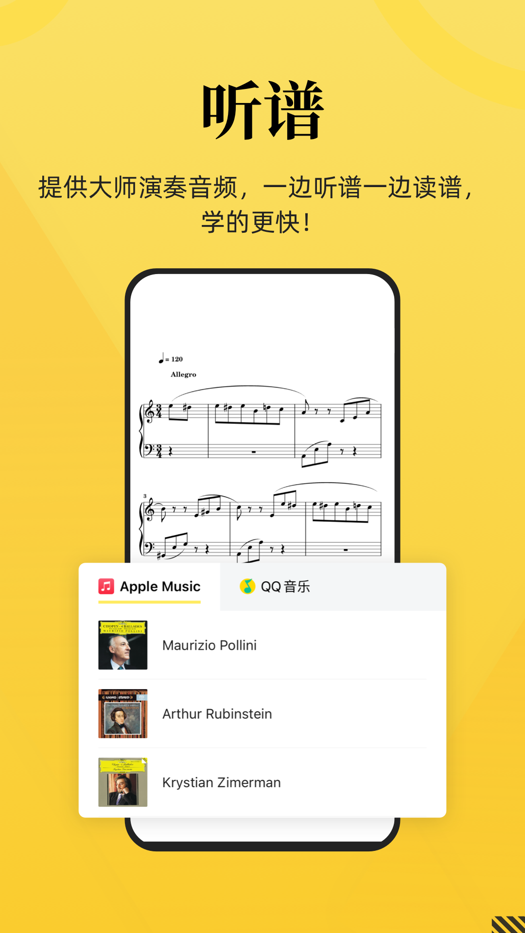 乐其爱乐谱截图