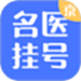 北京名医挂号
