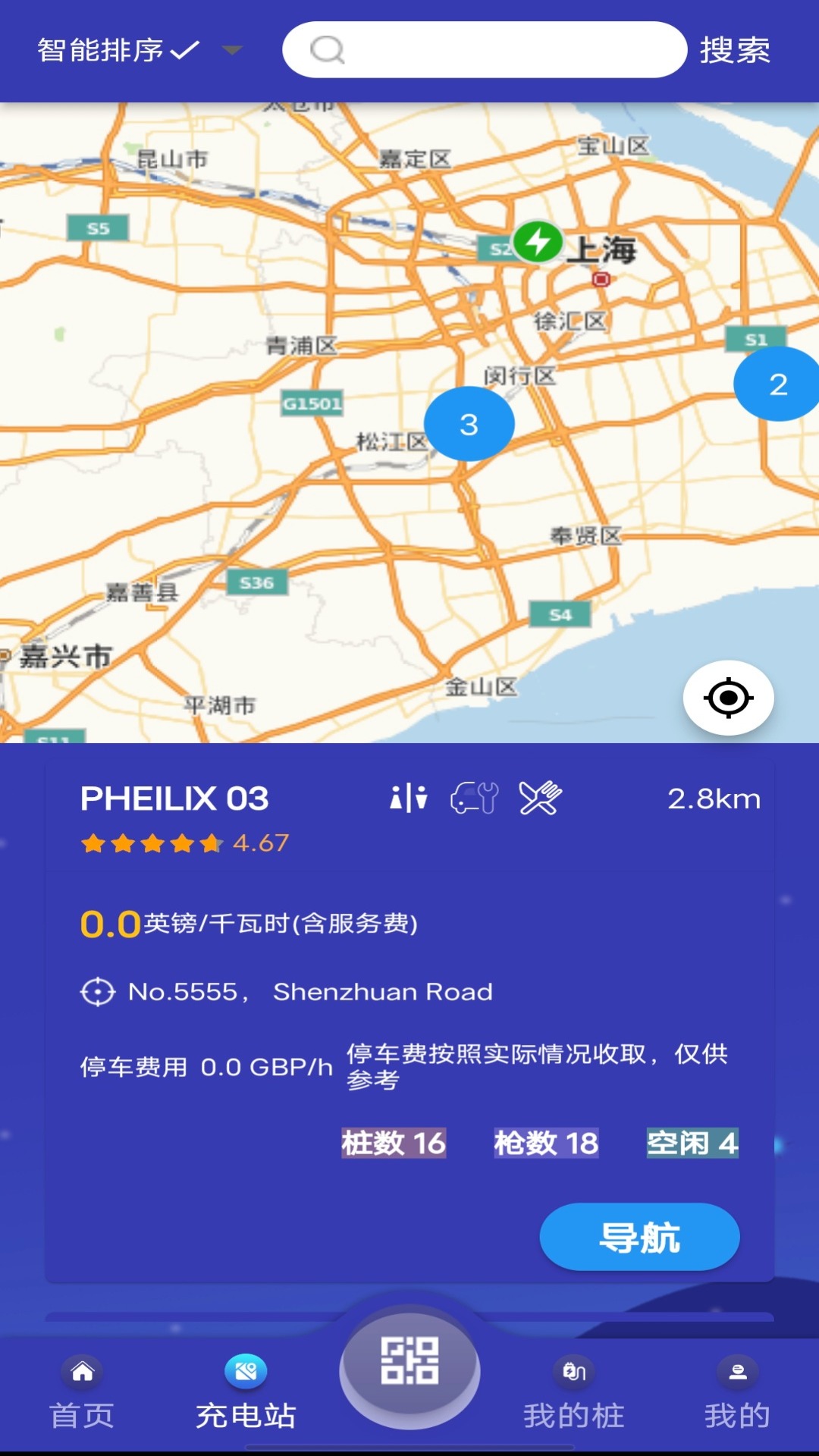 Pheilix Smart