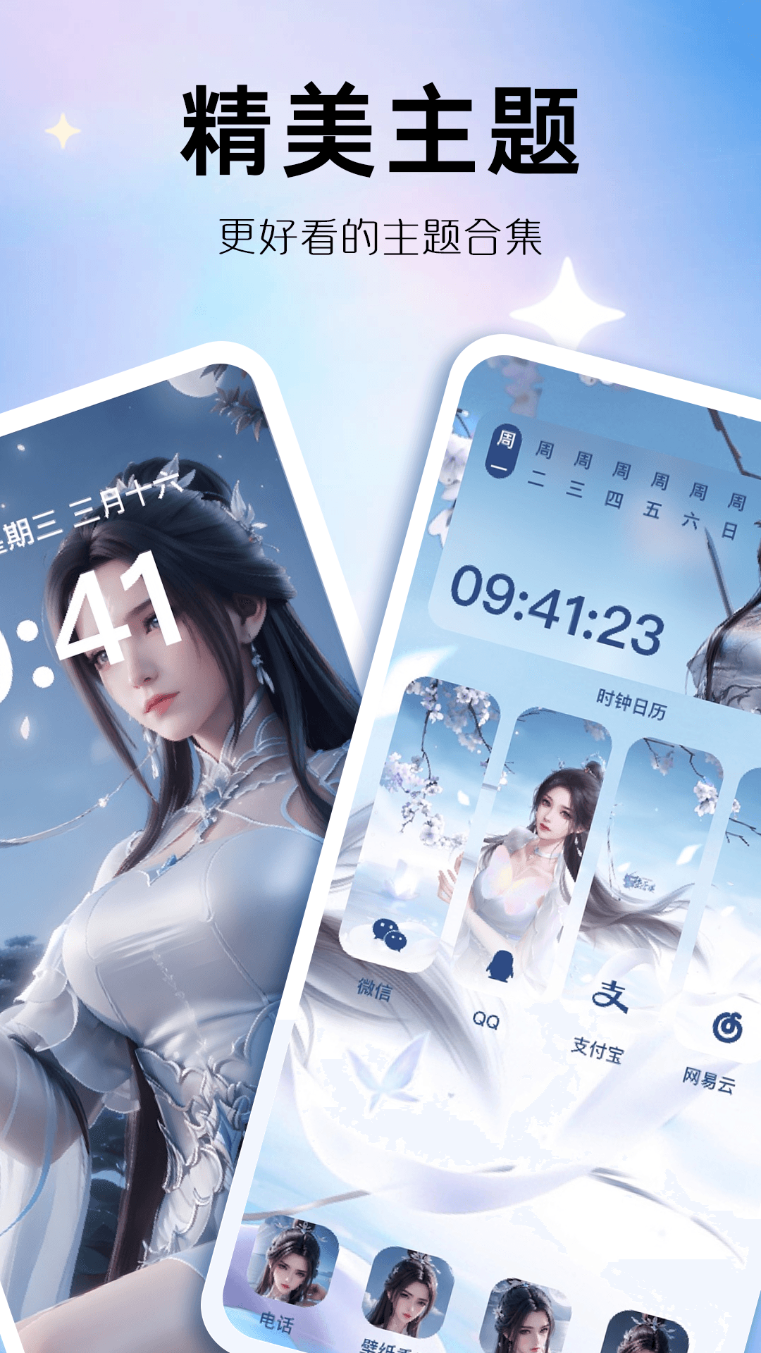 玩转小组件截图