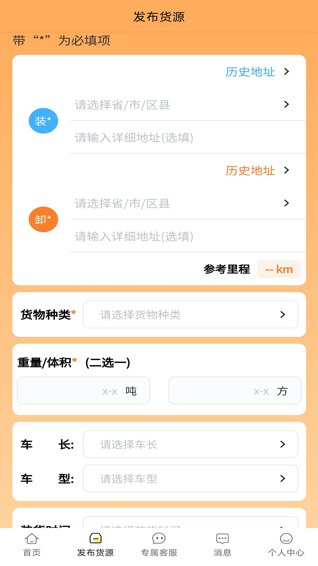 赛满通找车宝截图