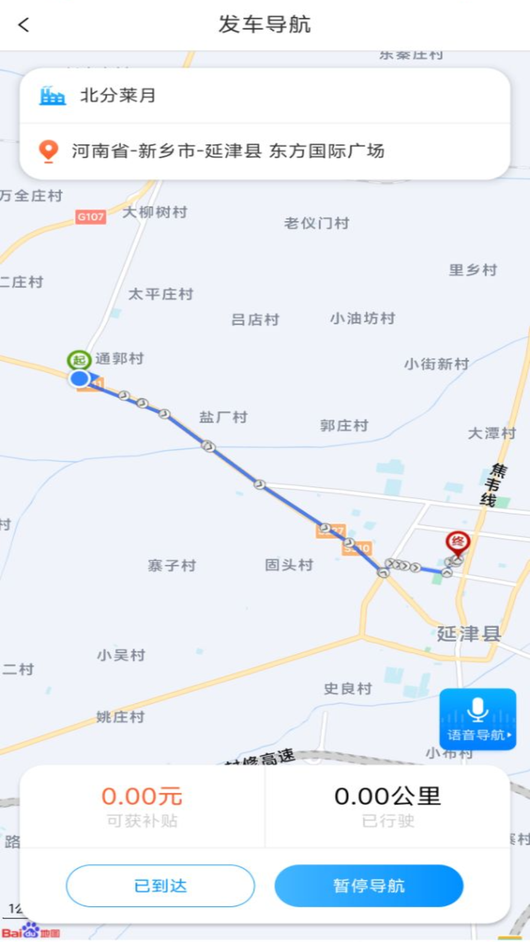 莱月再生司机版