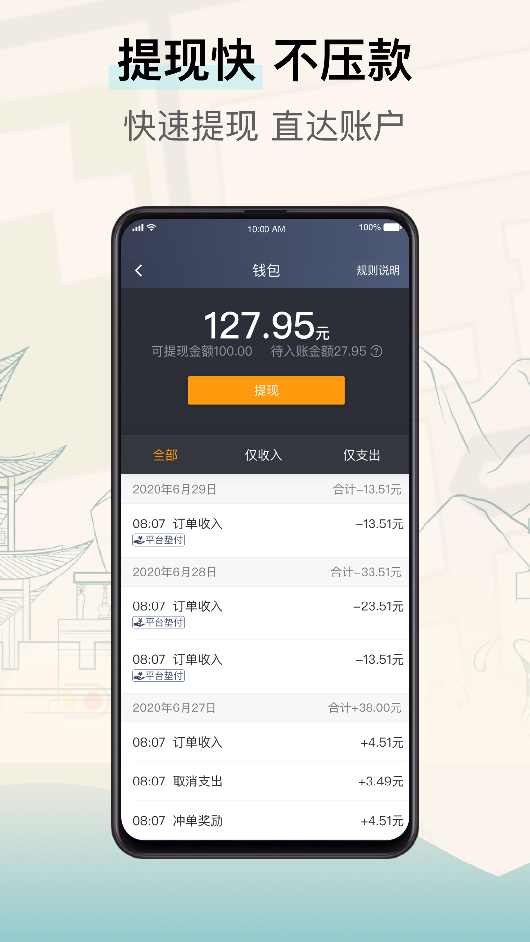 兰州出租司机端