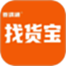 赛满通找货宝