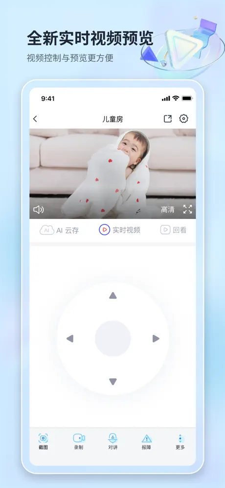 魔镜慧眼截图