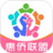 惠侨联盟