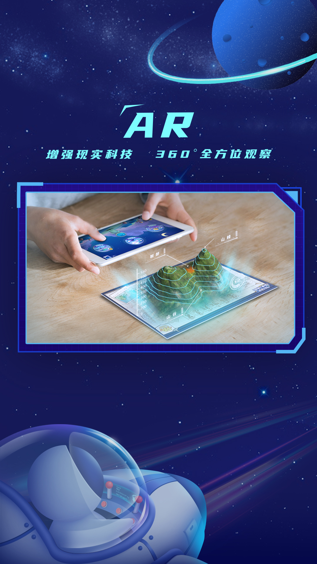 地球大发现截图