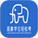 蓝象学位轻松考