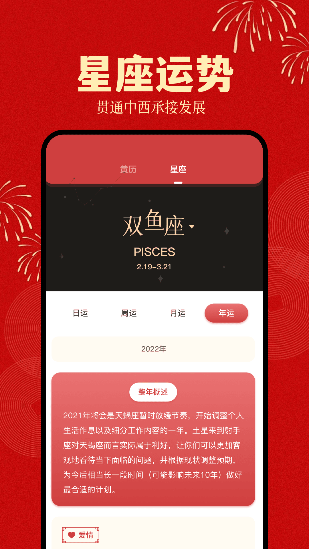 倒计时日历截图