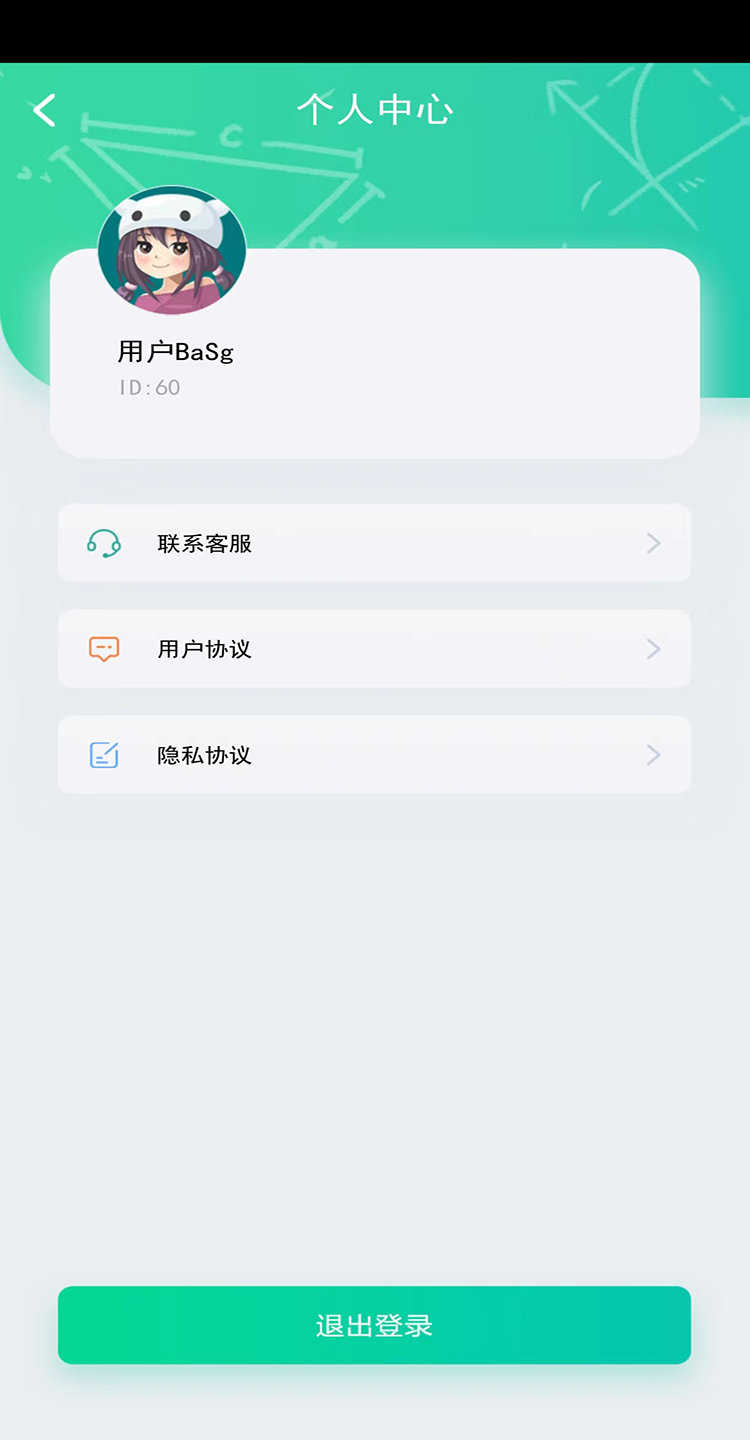 番薯智慧问答
