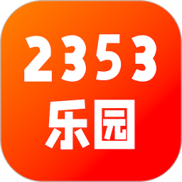 2353乐园