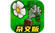 植物僵尸杂交版段首LOGO