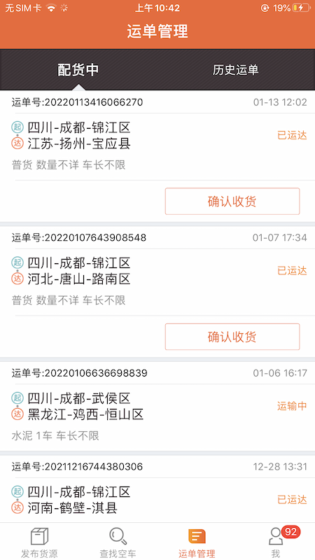 返空汇信息部