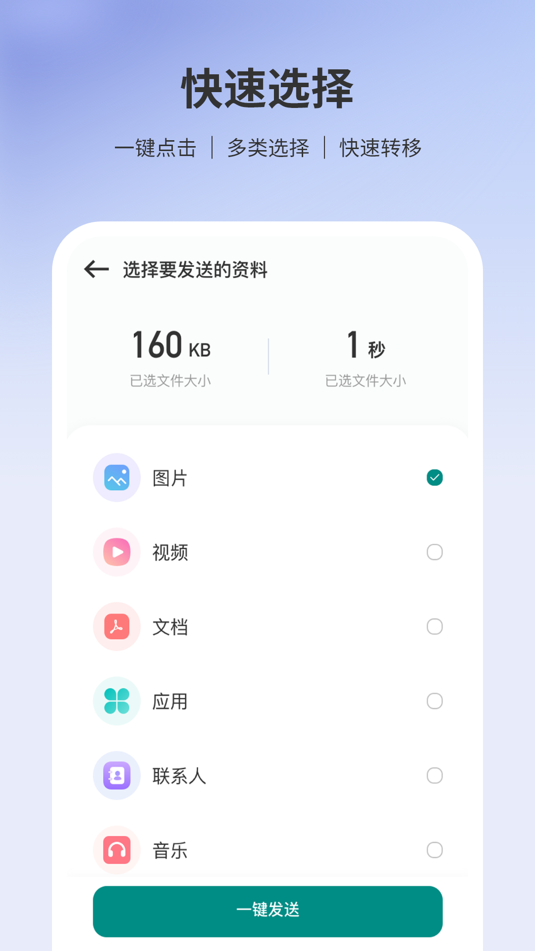 转移到安卓