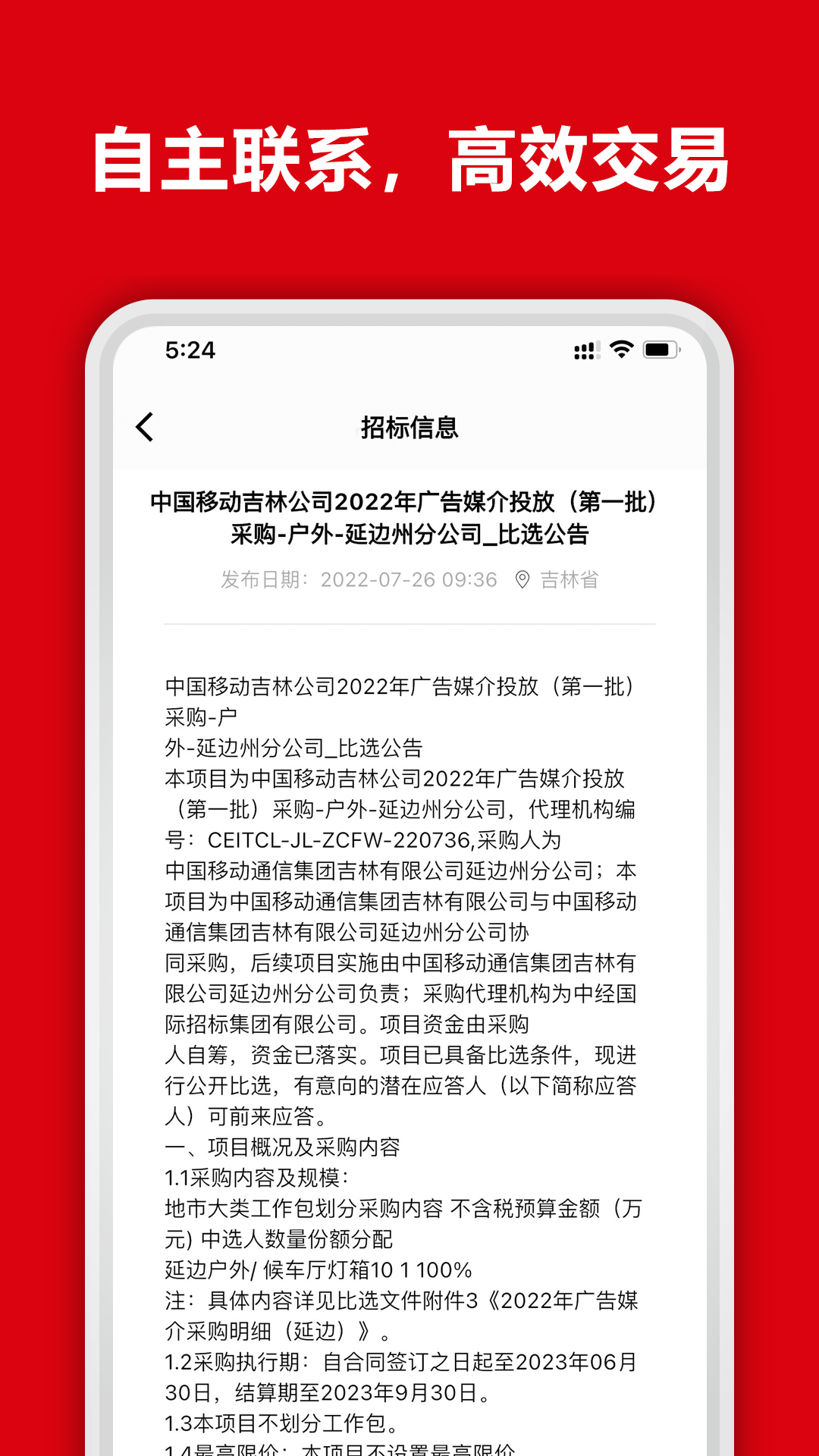 51投播采买版