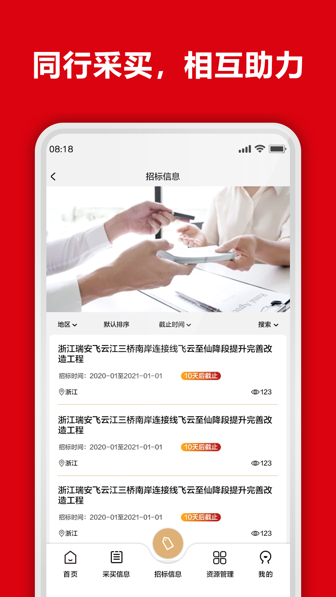 51投播采买版