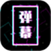 手持弹幕led显示屏