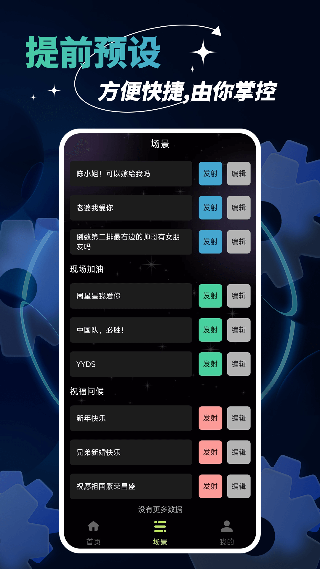 手持弹幕led显示屏