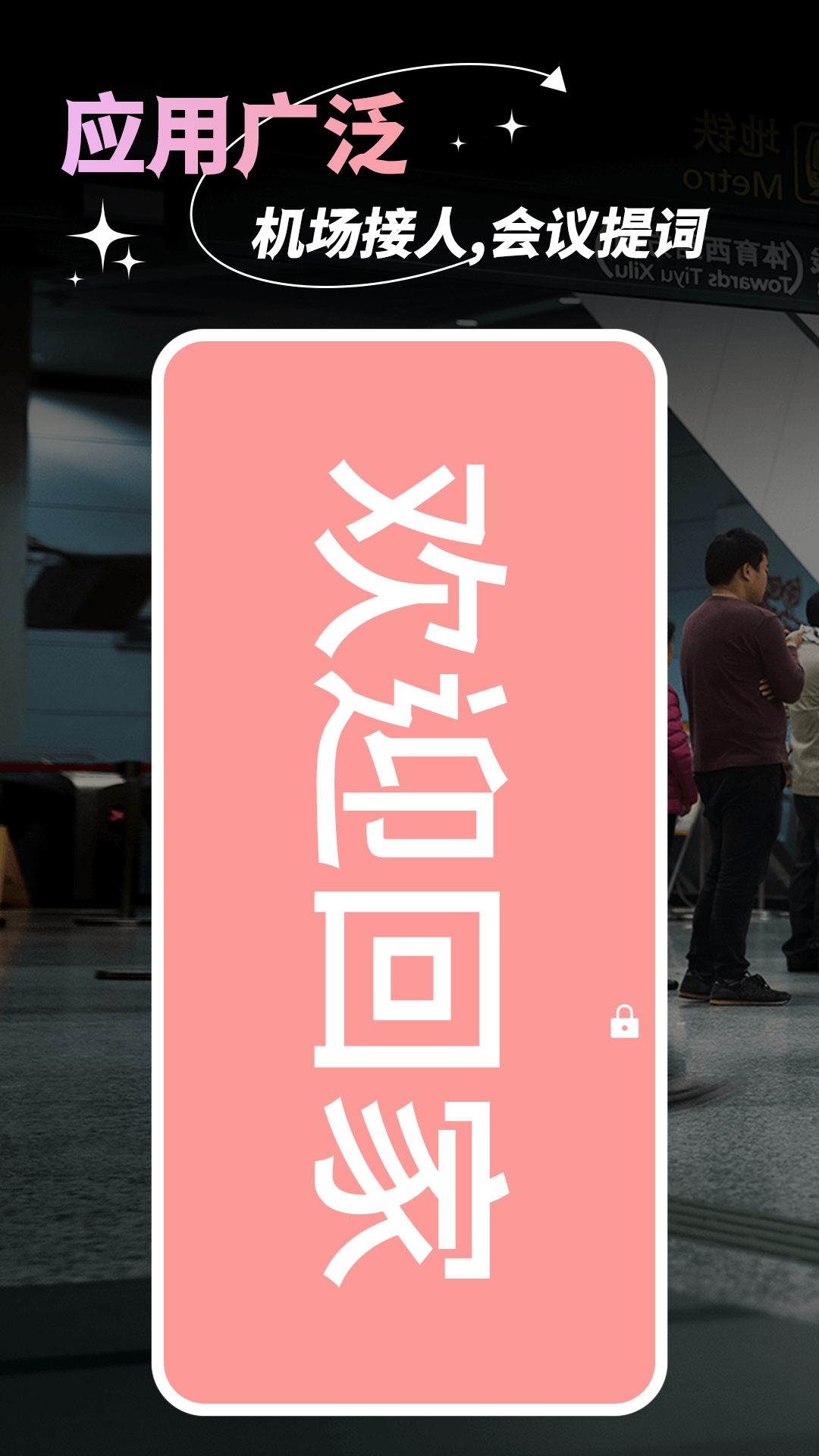 手持弹幕led显示屏