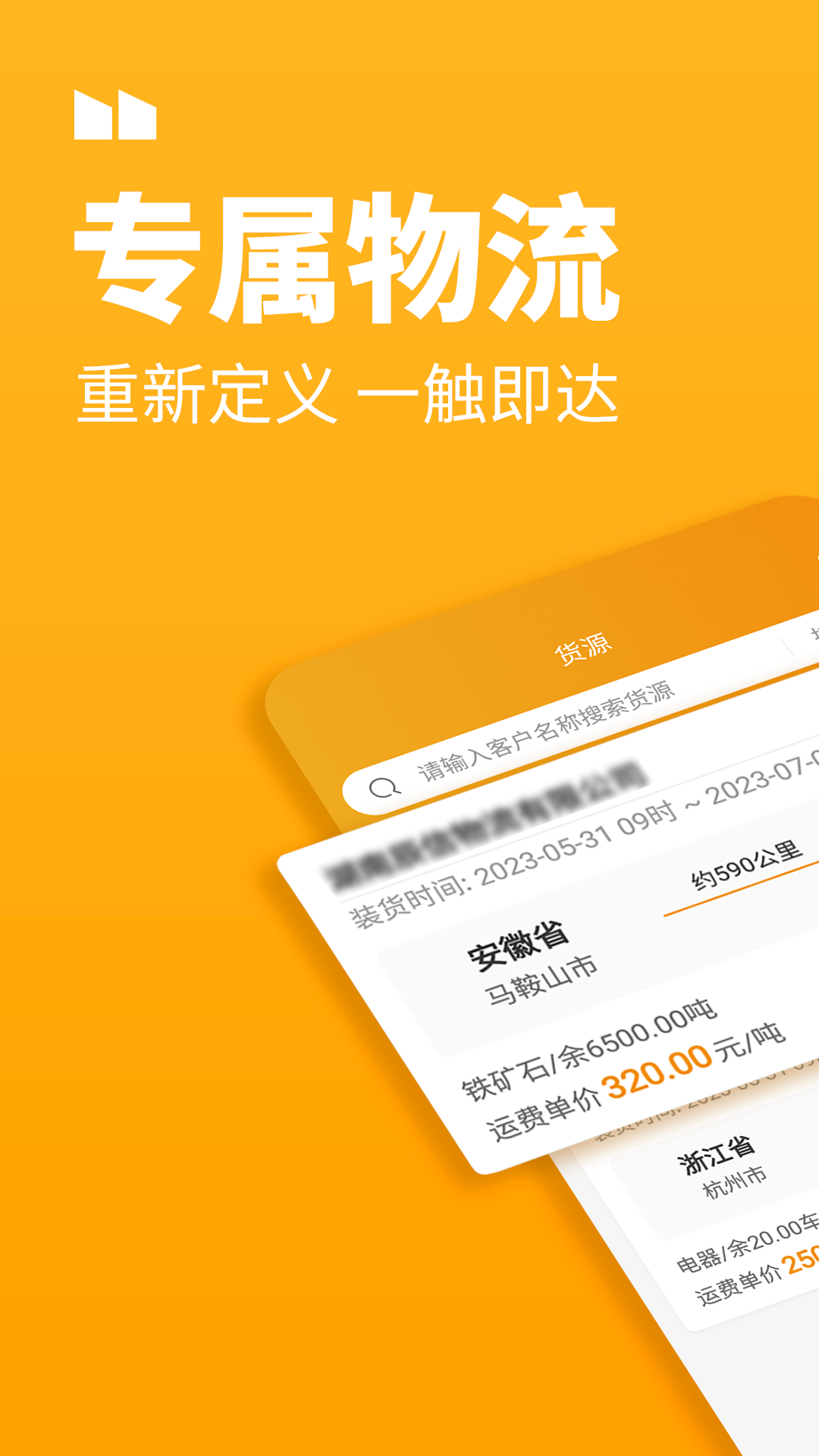 三行五车主端截图