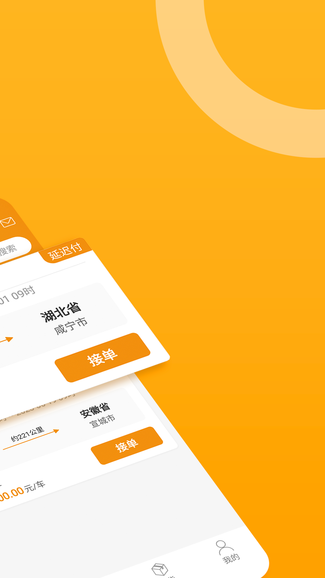 三行五车主端截图